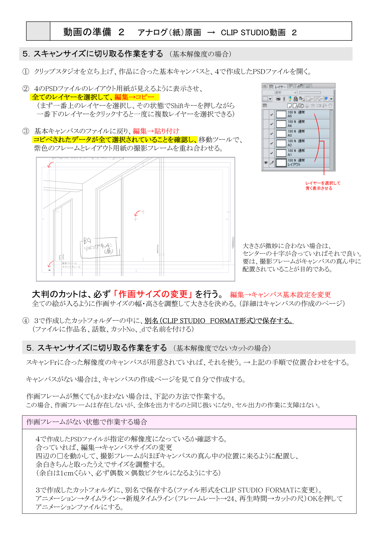 株式会社スノードロップ Recruit